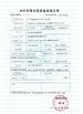 China Zhengzhou Rongsheng Refractory Co., Ltd. certificaten